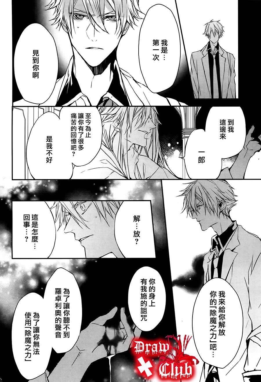 Bloody+Mary韩漫全集-第10话无删减无遮挡章节图片 