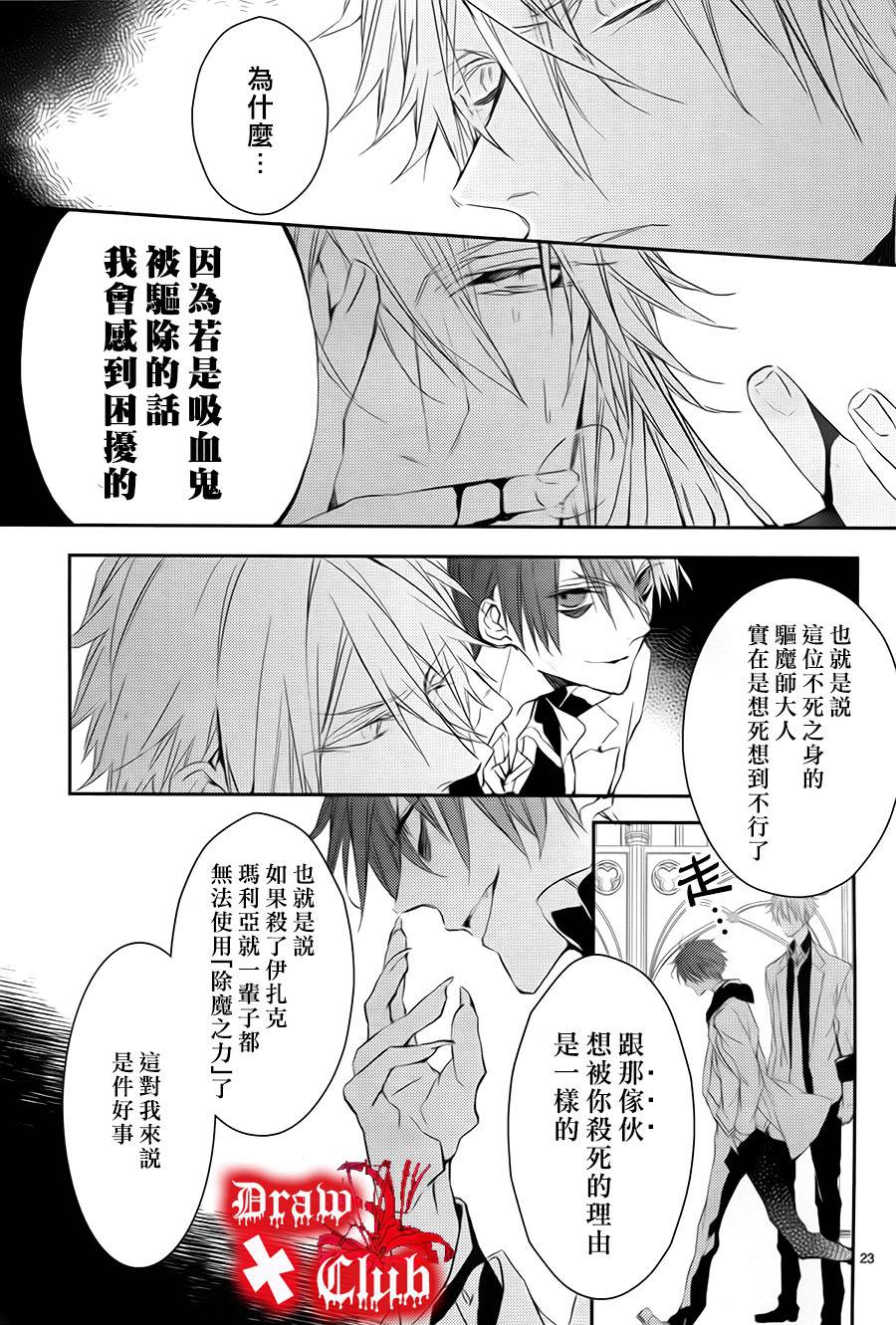Bloody+Mary韩漫全集-第10话无删减无遮挡章节图片 
