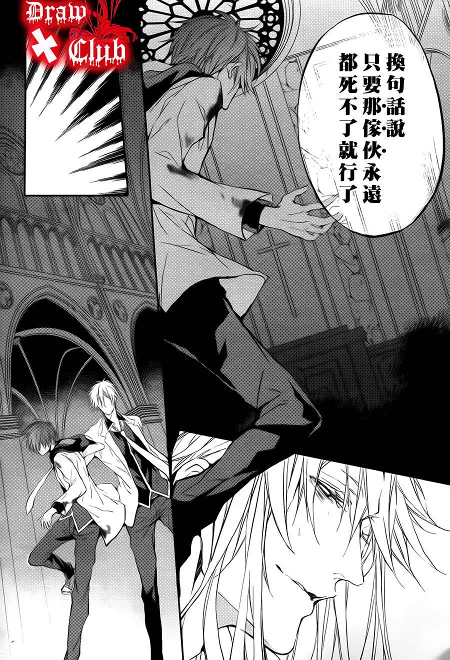 Bloody+Mary韩漫全集-第10话无删减无遮挡章节图片 
