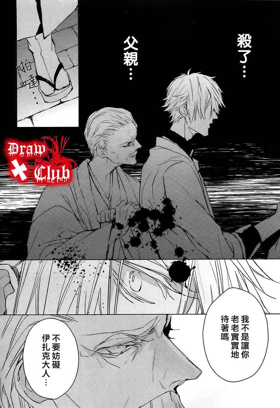 Bloody+Mary韩漫全集-第10话无删减无遮挡章节图片 