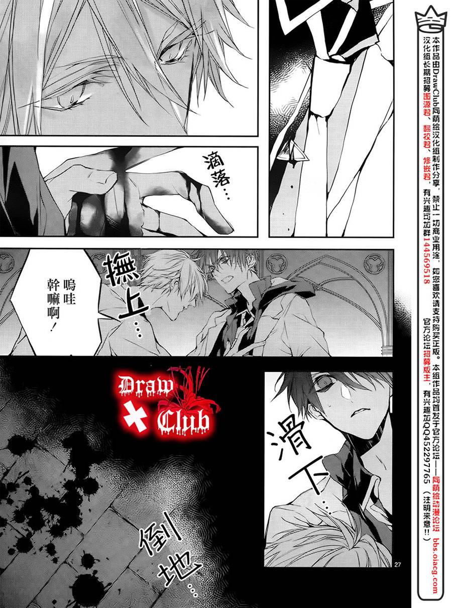 Bloody+Mary韩漫全集-第10话无删减无遮挡章节图片 