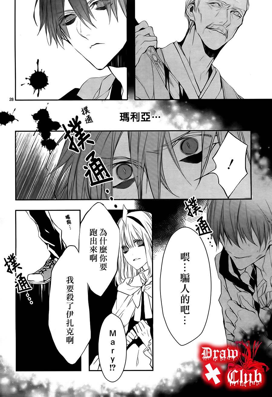 Bloody+Mary韩漫全集-第10话无删减无遮挡章节图片 