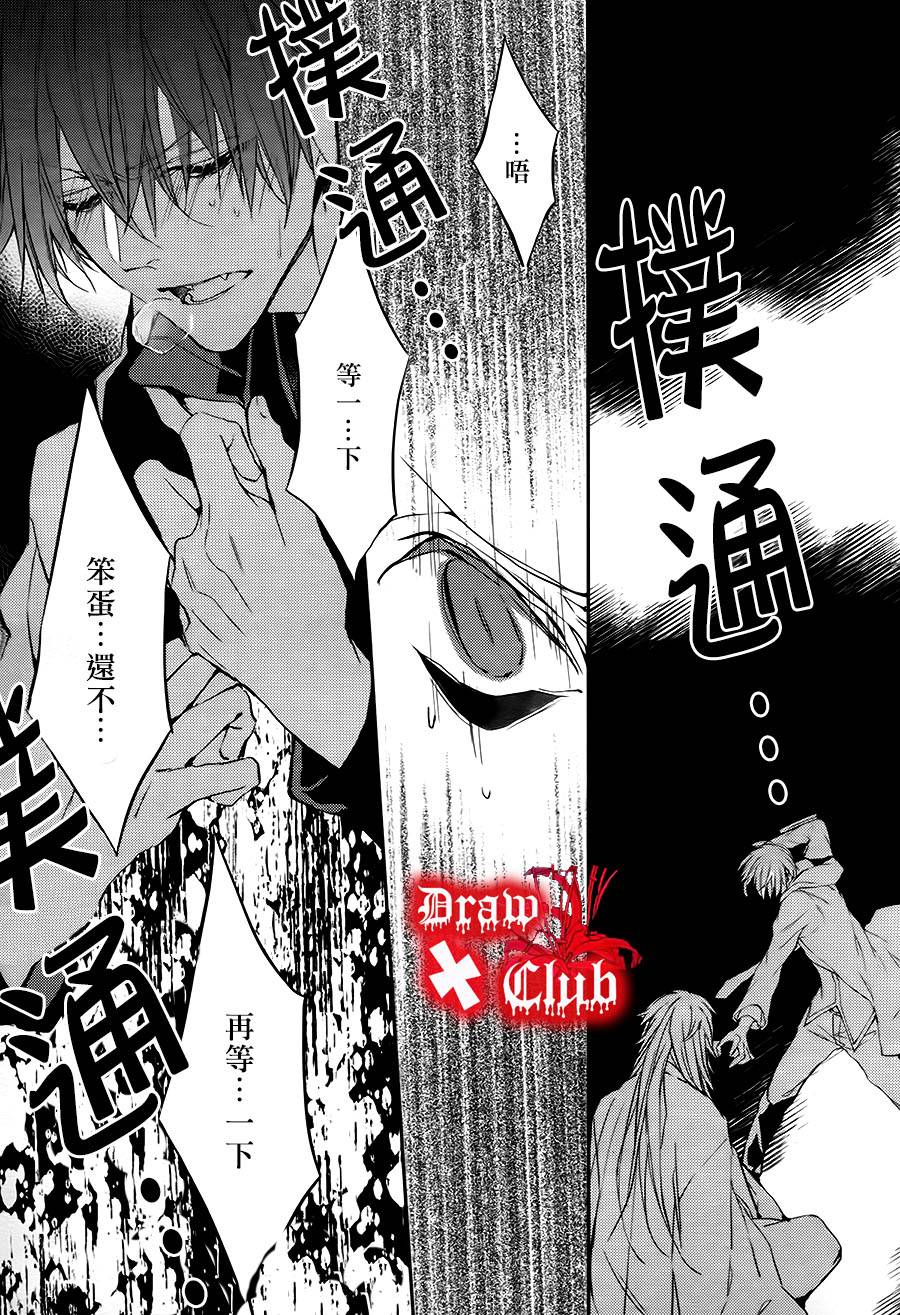 Bloody+Mary韩漫全集-第10话无删减无遮挡章节图片 