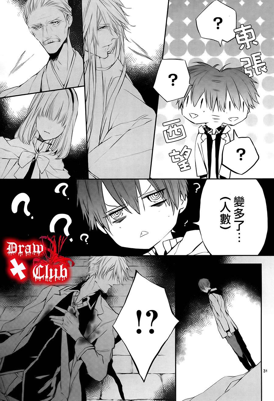Bloody+Mary韩漫全集-第10话无删减无遮挡章节图片 