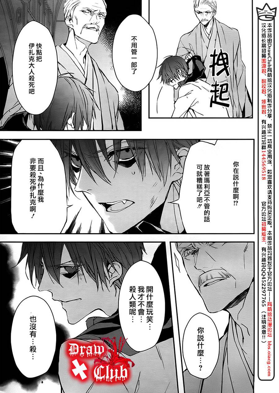 Bloody+Mary韩漫全集-第10话无删减无遮挡章节图片 