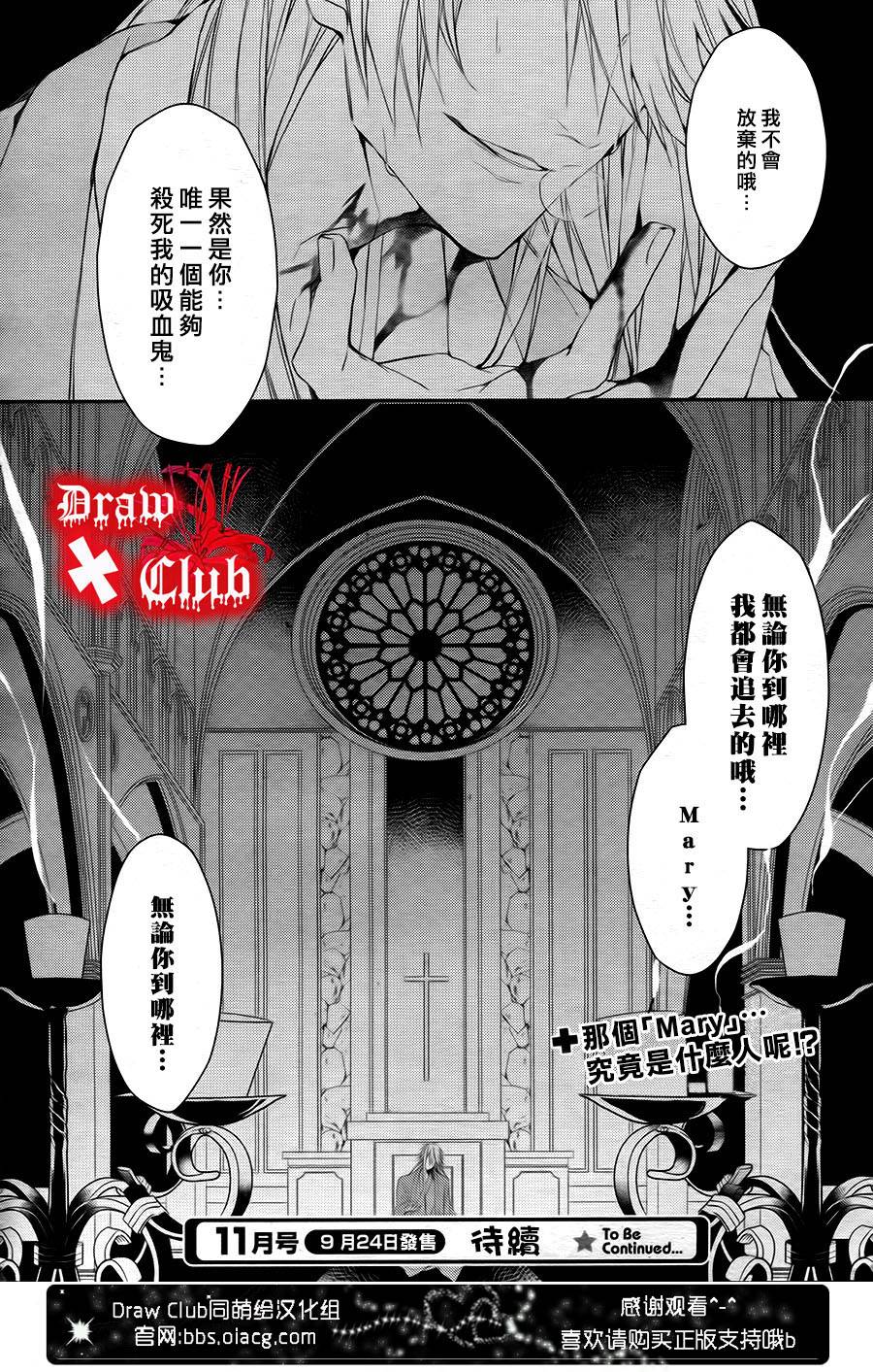 Bloody+Mary韩漫全集-第10话无删减无遮挡章节图片 