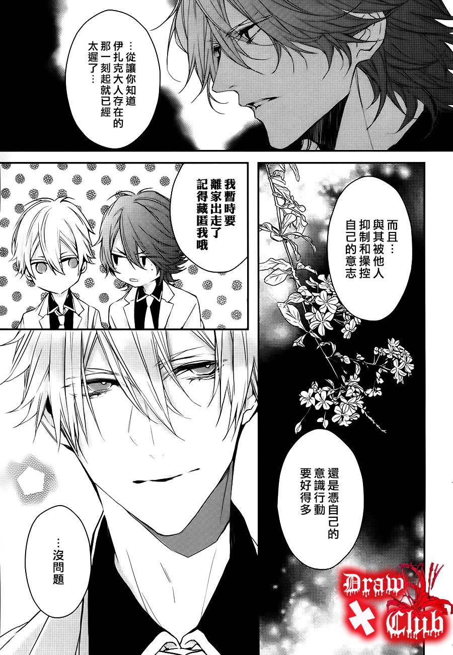 Bloody+Mary韩漫全集-第10话无删减无遮挡章节图片 