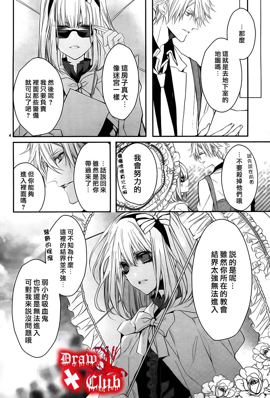 Bloody+Mary韩漫全集-第10话无删减无遮挡章节图片 