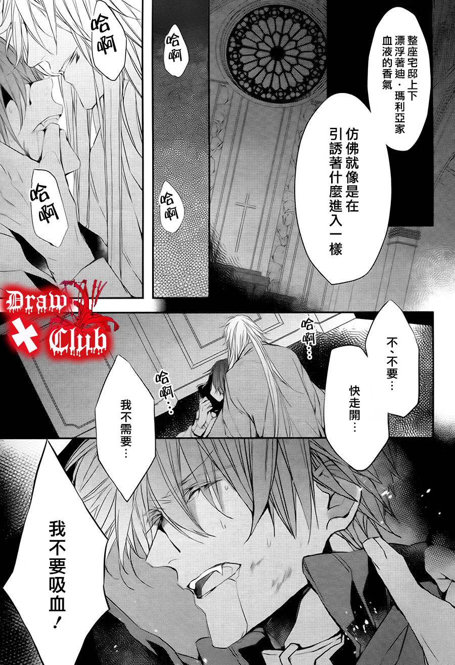 Bloody+Mary韩漫全集-第10话无删减无遮挡章节图片 