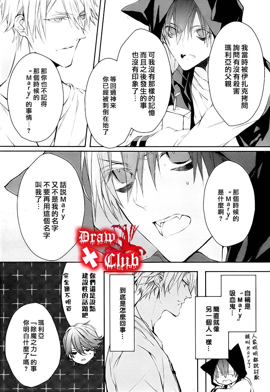 Bloody+Mary韩漫全集-第11话无删减无遮挡章节图片 