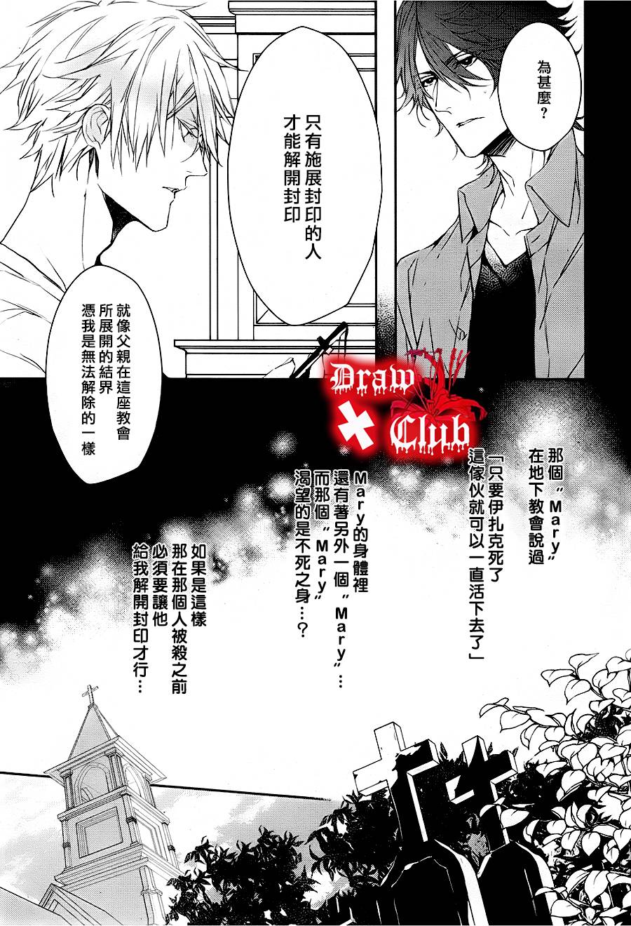 Bloody+Mary韩漫全集-第11话无删减无遮挡章节图片 