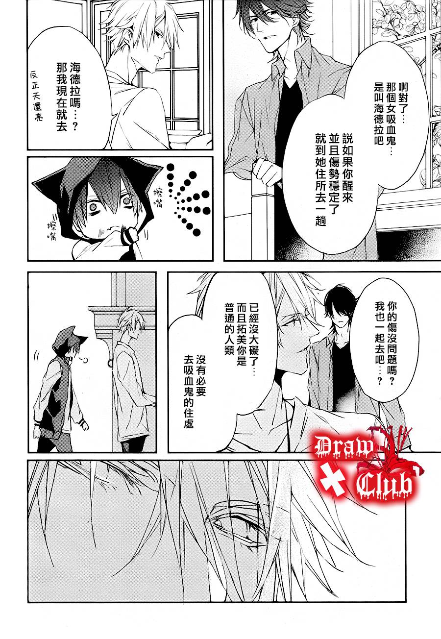 Bloody+Mary韩漫全集-第11话无删减无遮挡章节图片 