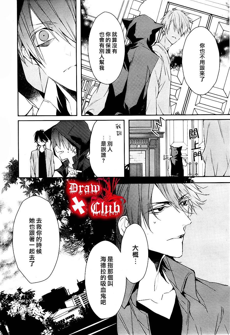 Bloody+Mary韩漫全集-第11话无删减无遮挡章节图片 
