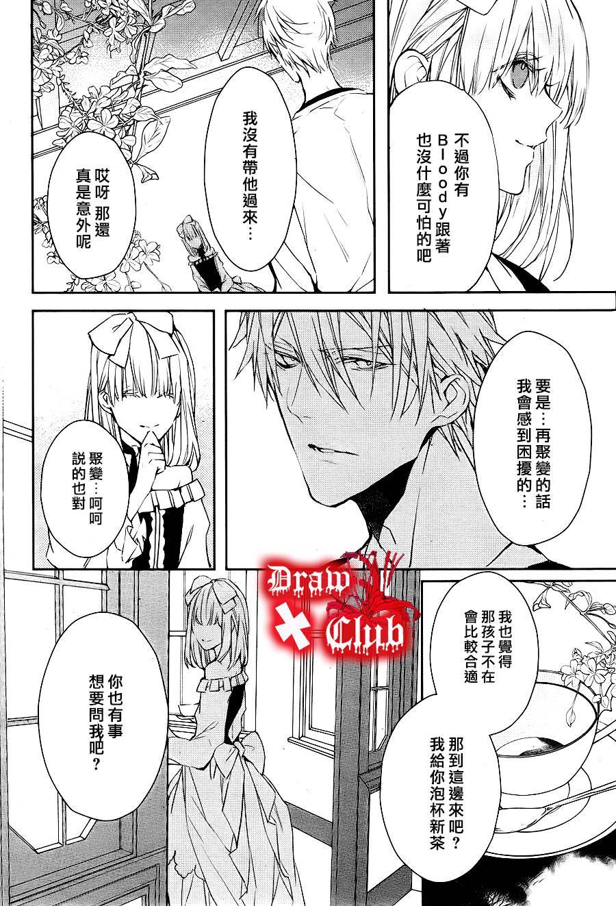 Bloody+Mary韩漫全集-第11话无删减无遮挡章节图片 