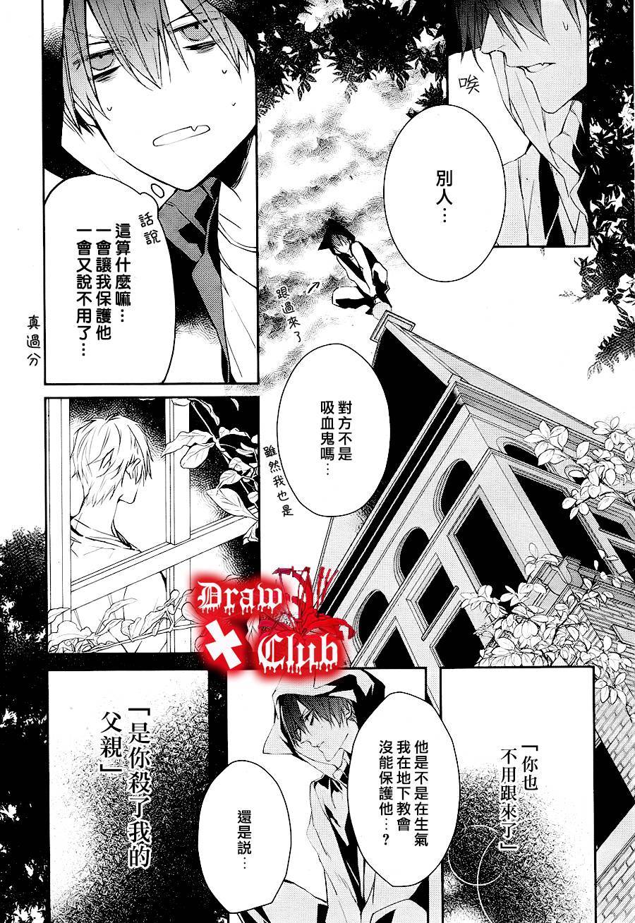 Bloody+Mary韩漫全集-第11话无删减无遮挡章节图片 