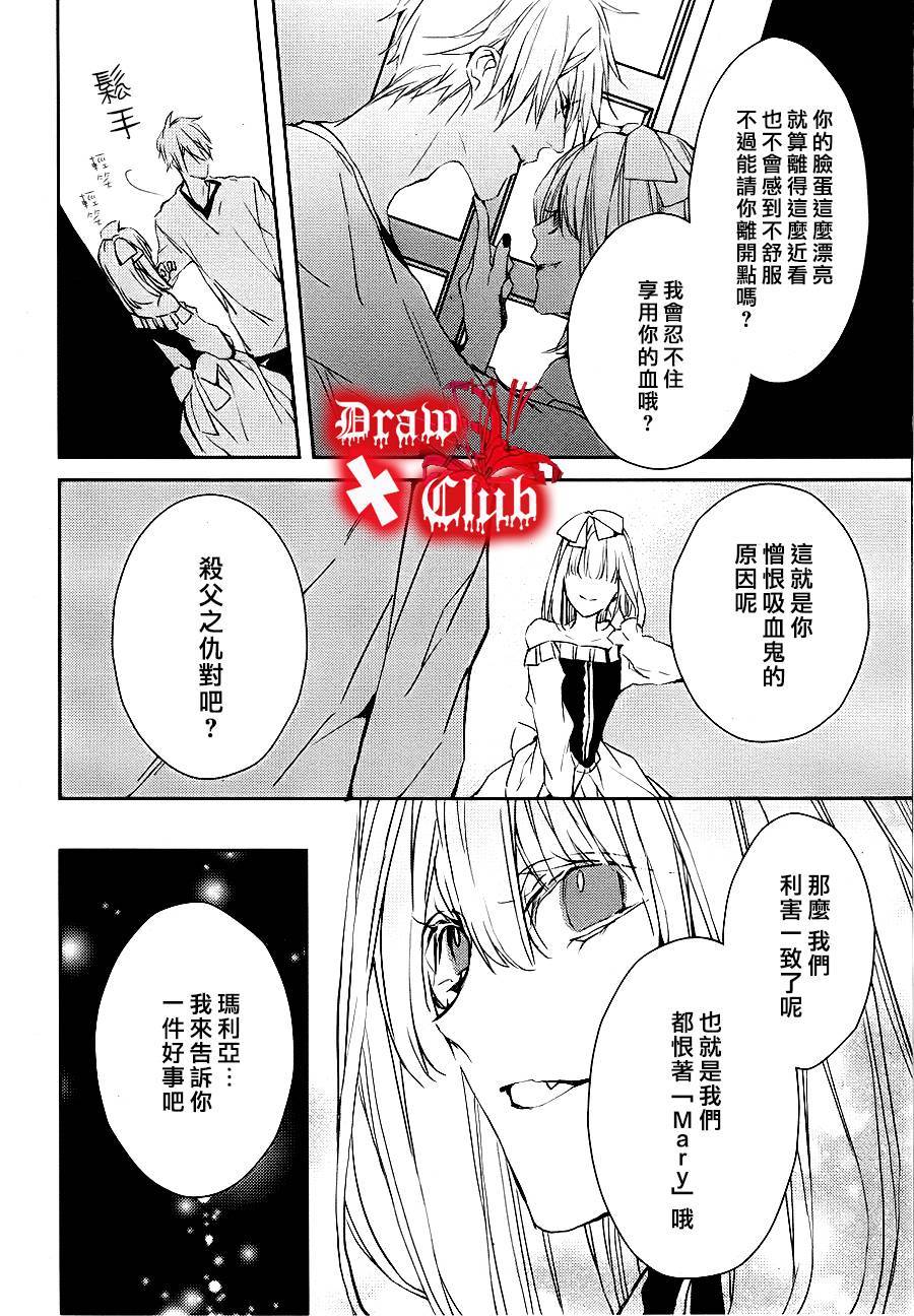 Bloody+Mary韩漫全集-第11话无删减无遮挡章节图片 