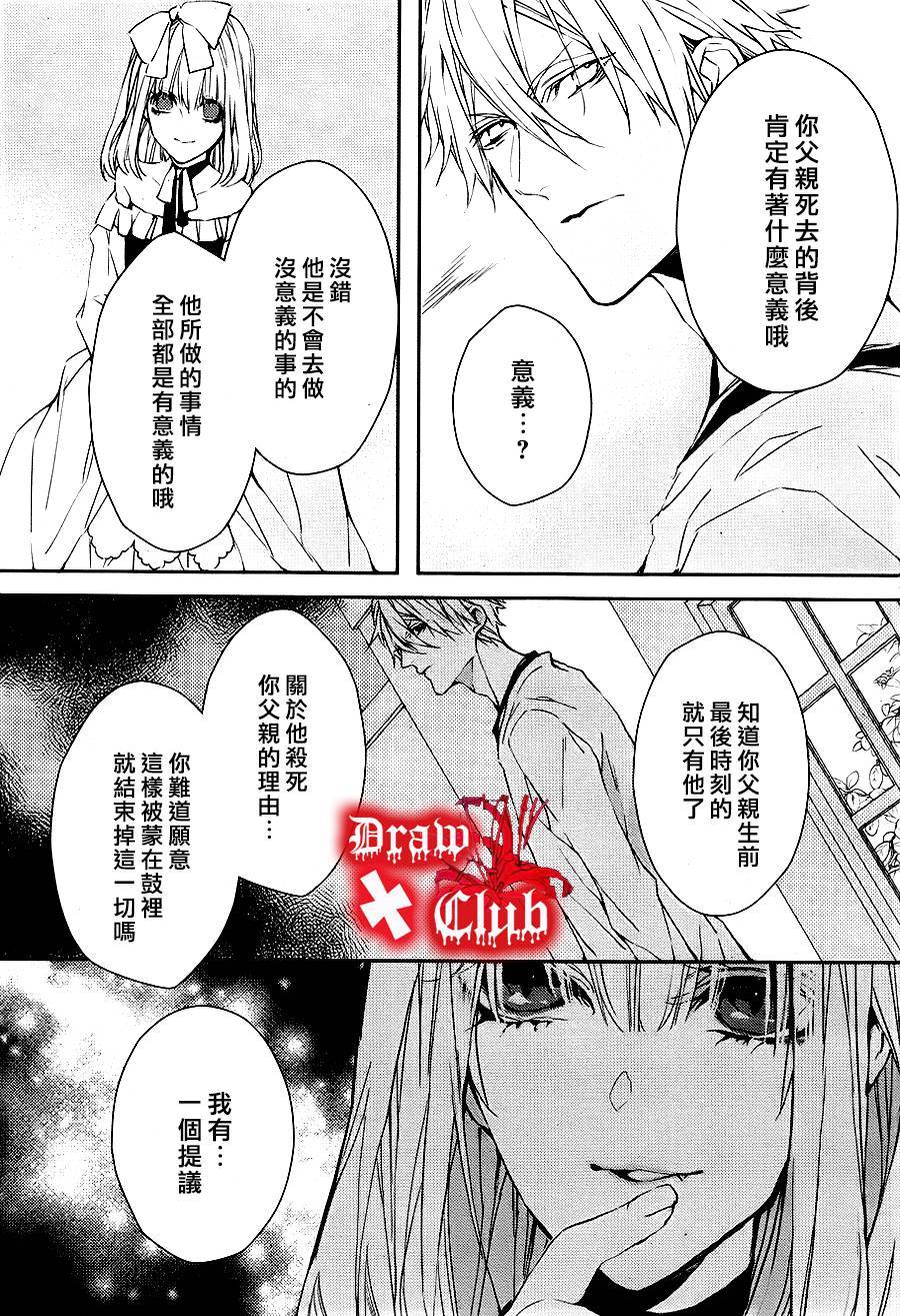 Bloody+Mary韩漫全集-第11话无删减无遮挡章节图片 