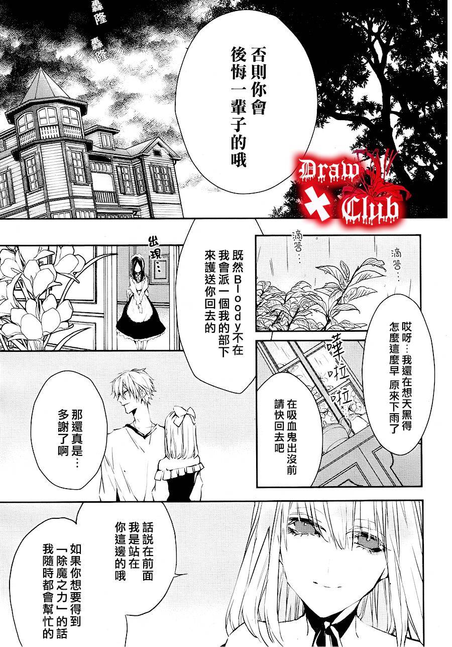 Bloody+Mary韩漫全集-第11话无删减无遮挡章节图片 