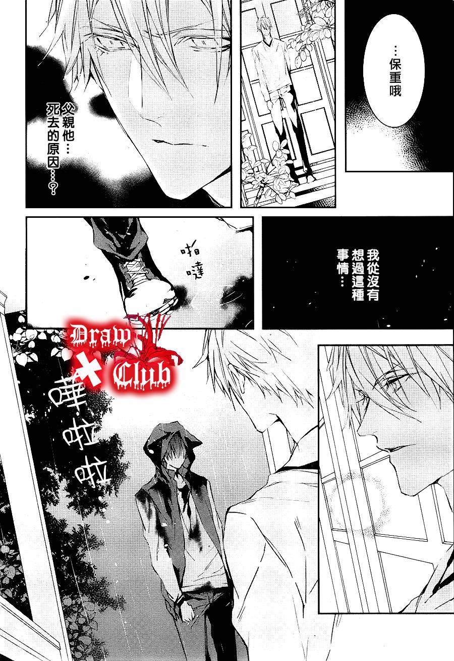 Bloody+Mary韩漫全集-第11话无删减无遮挡章节图片 