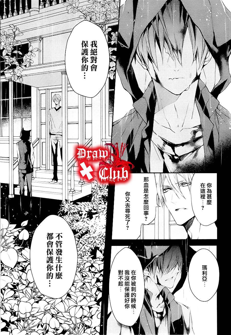 Bloody+Mary韩漫全集-第11话无删减无遮挡章节图片 