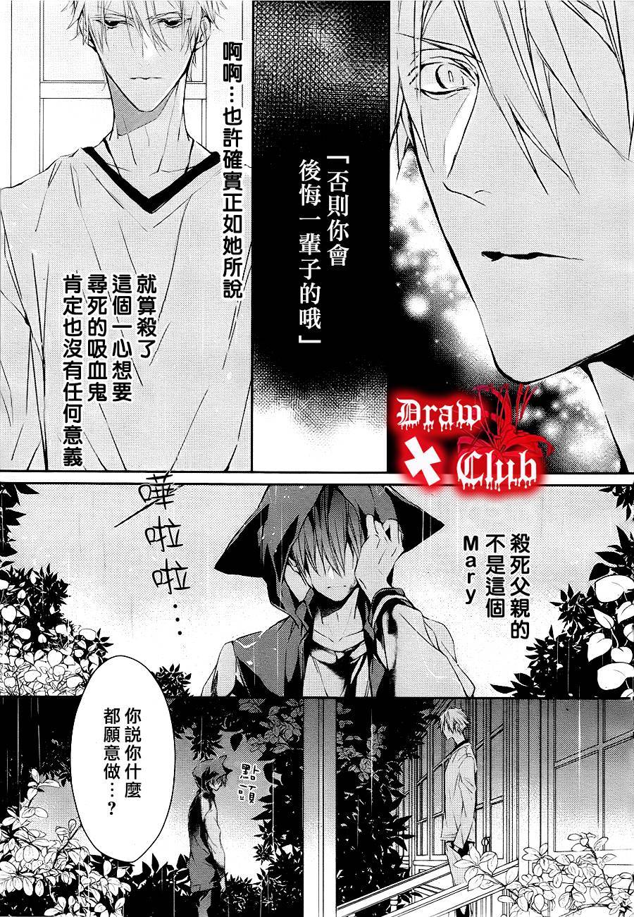 Bloody+Mary韩漫全集-第11话无删减无遮挡章节图片 
