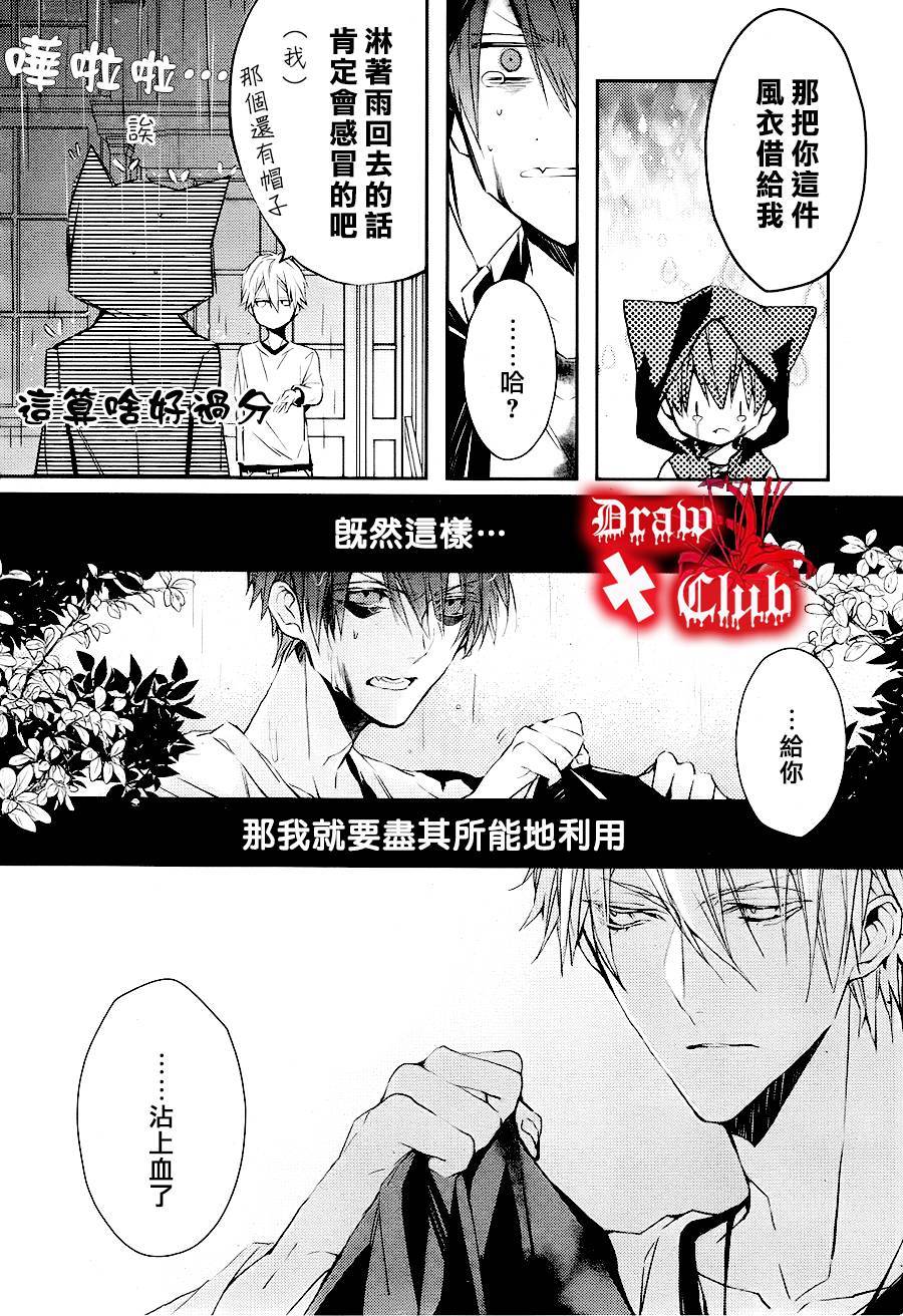 Bloody+Mary韩漫全集-第11话无删减无遮挡章节图片 