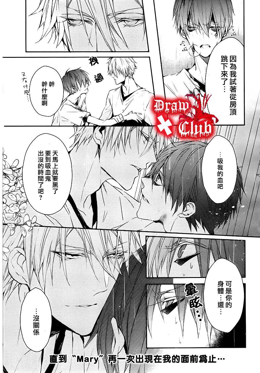 Bloody+Mary韩漫全集-第11话无删减无遮挡章节图片 