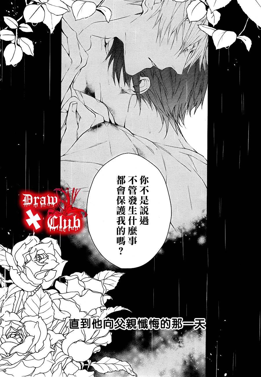 Bloody+Mary韩漫全集-第11话无删减无遮挡章节图片 