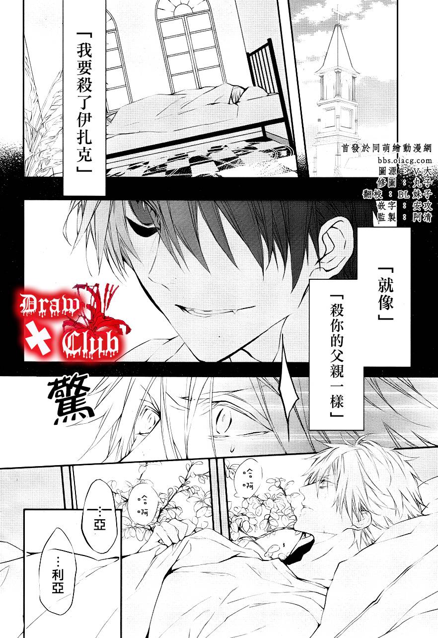 Bloody+Mary韩漫全集-第11话无删减无遮挡章节图片 
