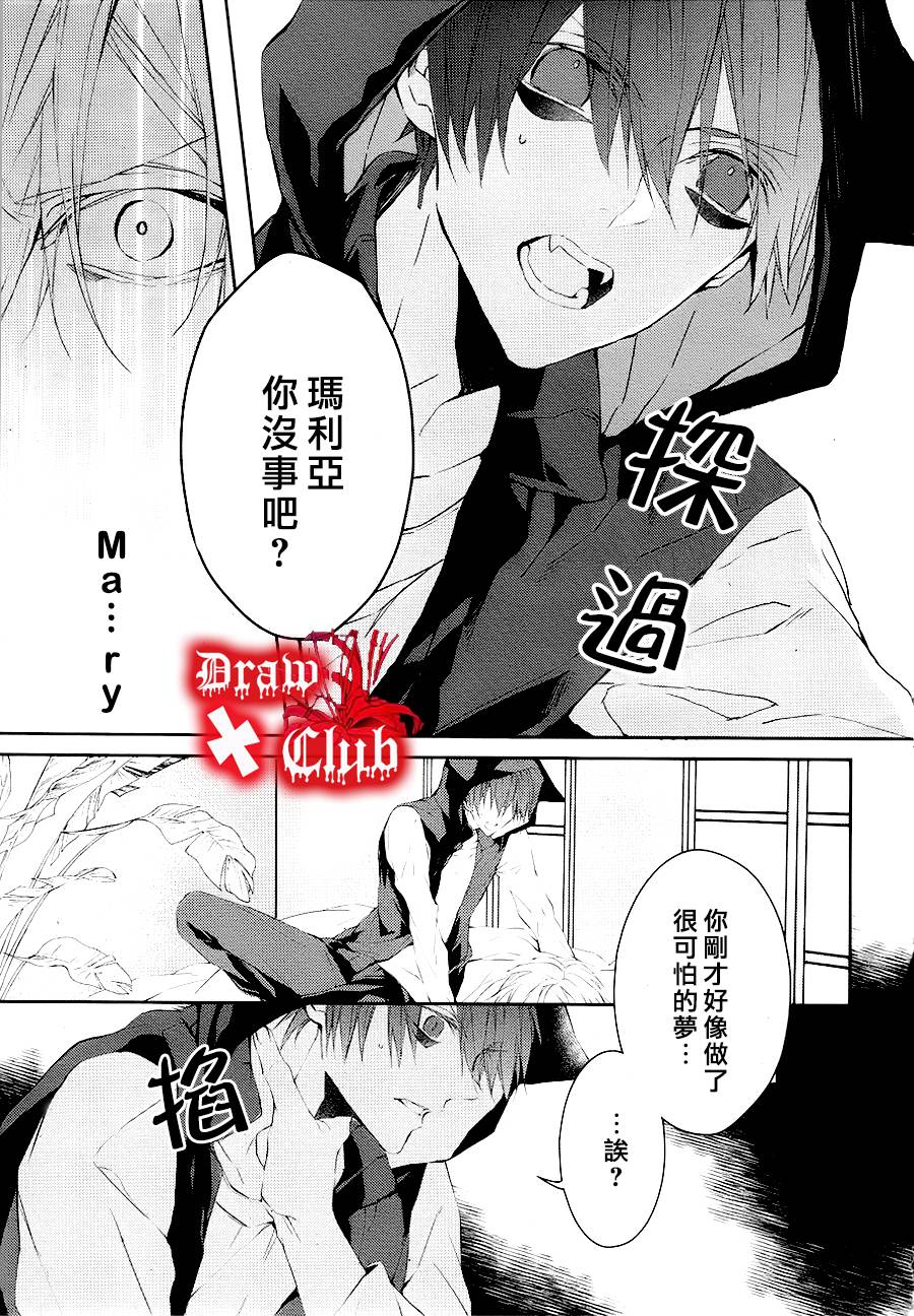 Bloody+Mary韩漫全集-第11话无删减无遮挡章节图片 