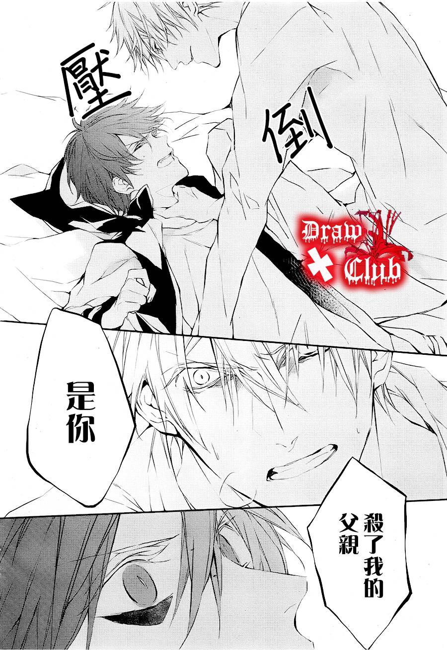 Bloody+Mary韩漫全集-第11话无删减无遮挡章节图片 