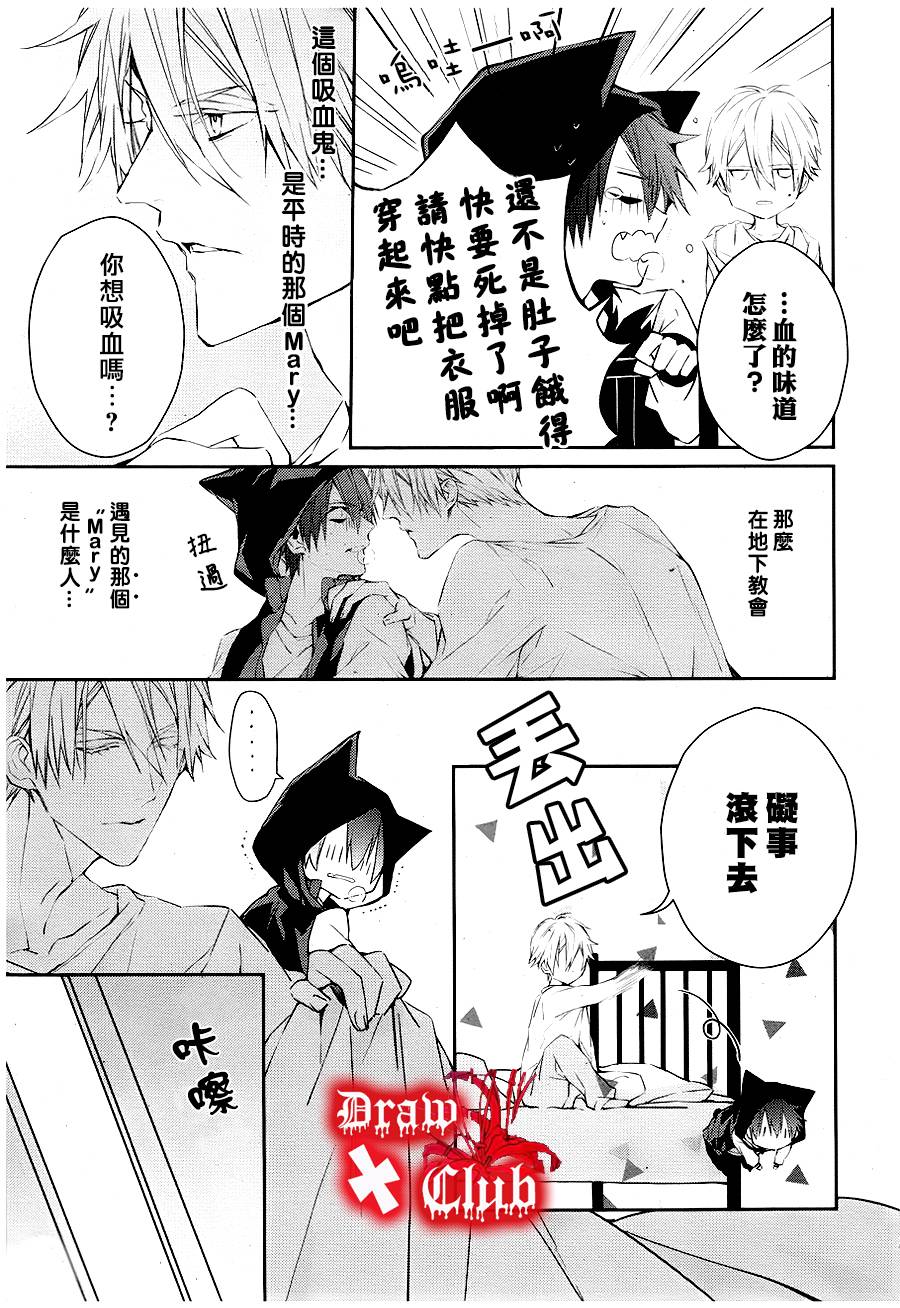 Bloody+Mary韩漫全集-第11话无删减无遮挡章节图片 