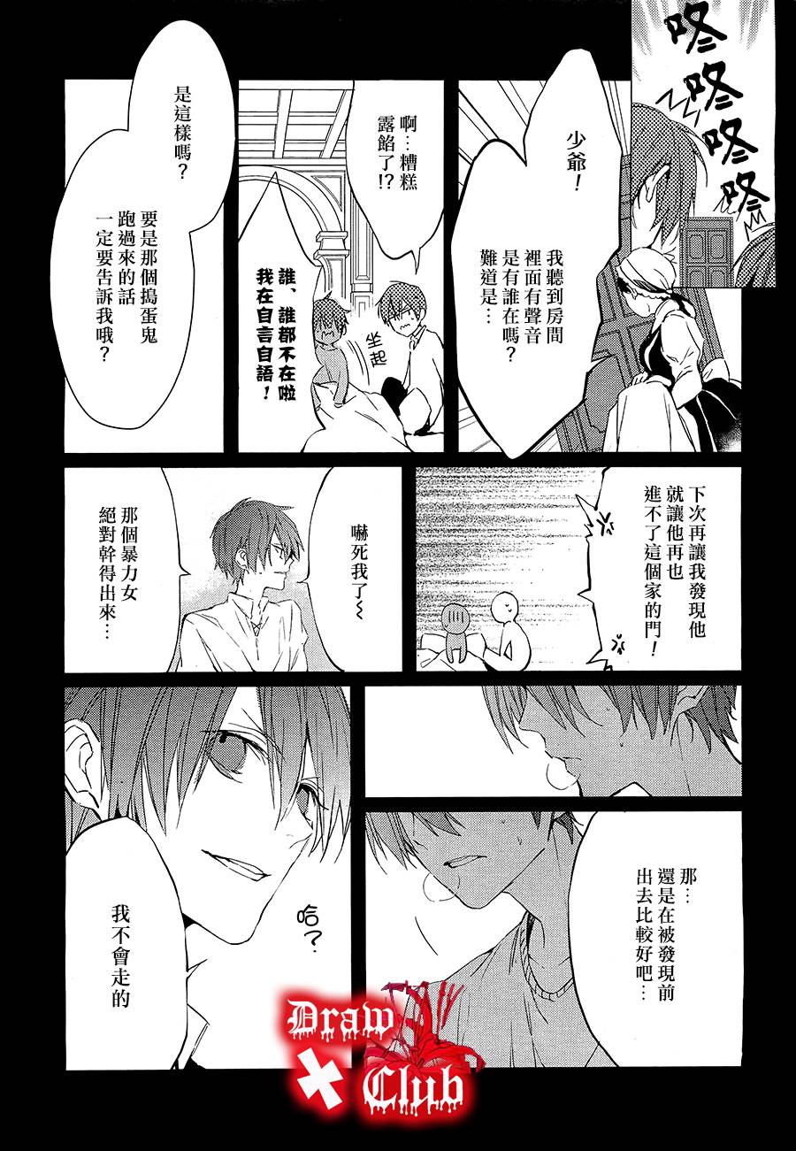 Bloody+Mary韩漫全集-第12话无删减无遮挡章节图片 