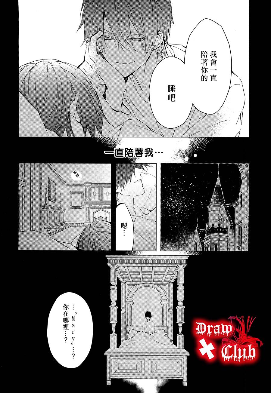 Bloody+Mary韩漫全集-第12话无删减无遮挡章节图片 