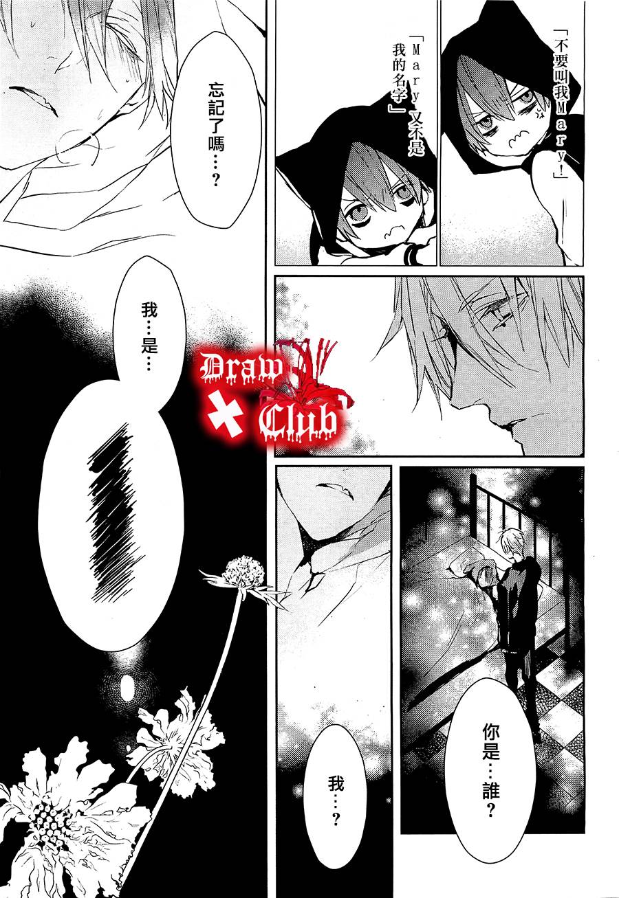 Bloody+Mary韩漫全集-第12话无删减无遮挡章节图片 
