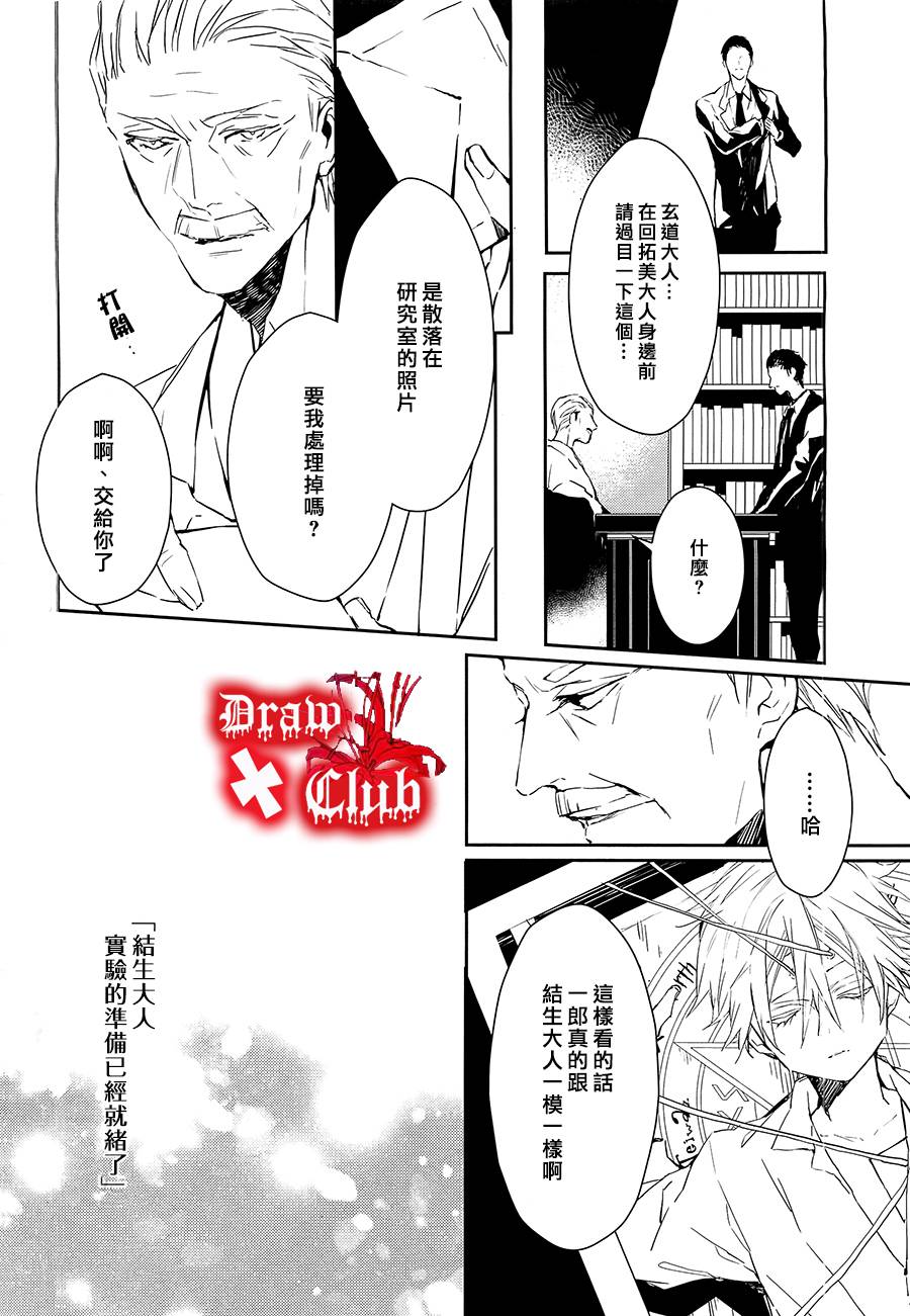 Bloody+Mary韩漫全集-第12话无删减无遮挡章节图片 