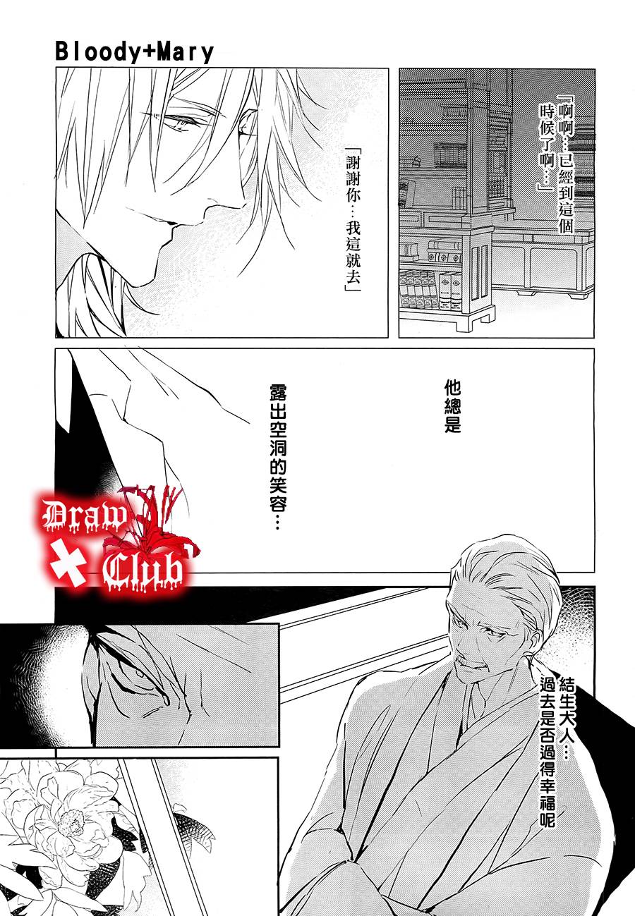 Bloody+Mary韩漫全集-第12话无删减无遮挡章节图片 