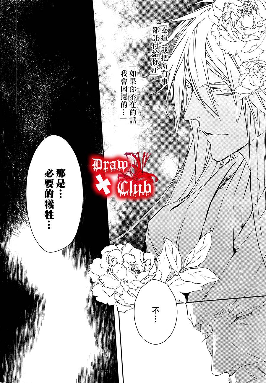 Bloody+Mary韩漫全集-第12话无删减无遮挡章节图片 