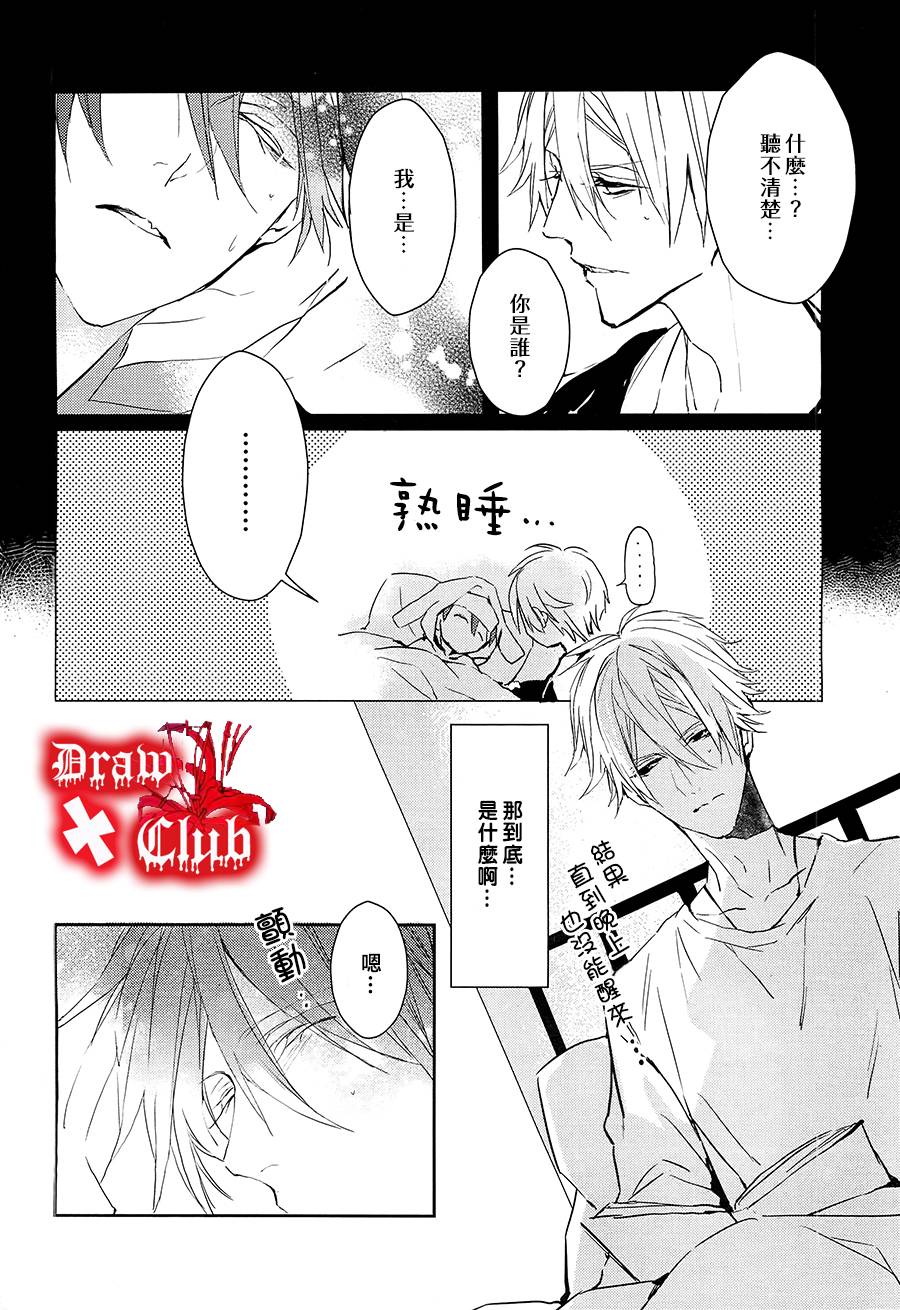 Bloody+Mary韩漫全集-第12话无删减无遮挡章节图片 