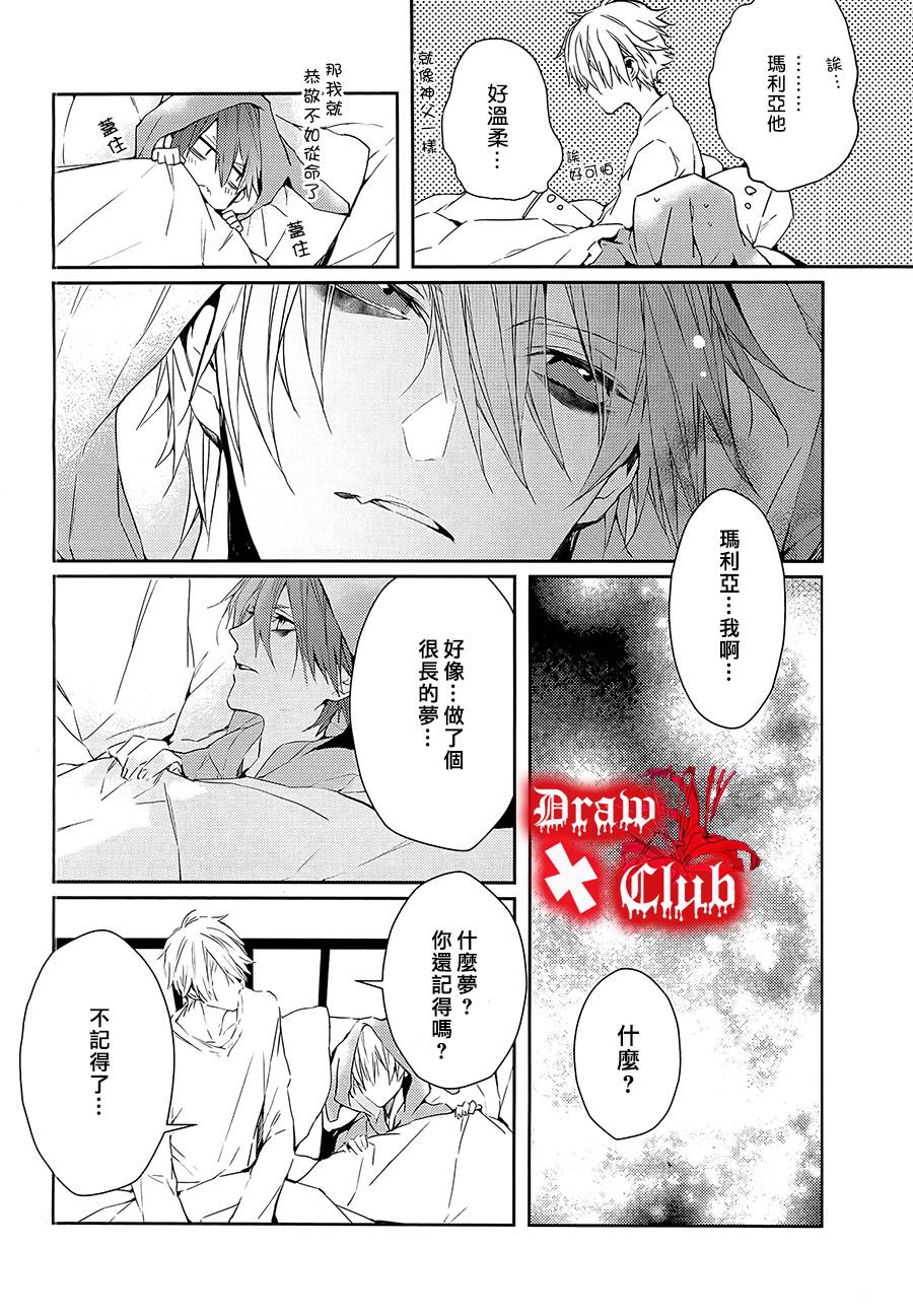 Bloody+Mary韩漫全集-第12话无删减无遮挡章节图片 