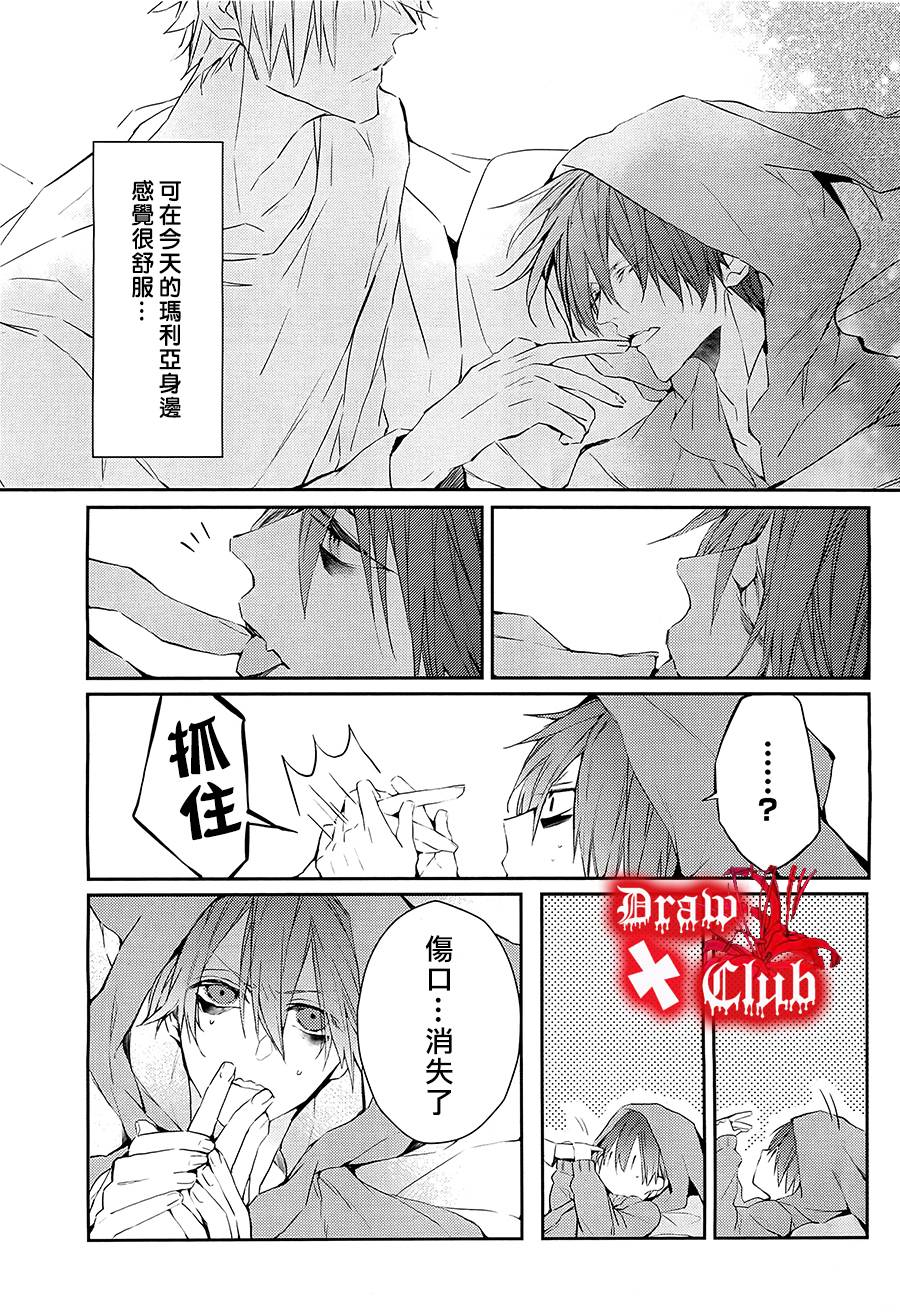 Bloody+Mary韩漫全集-第12话无删减无遮挡章节图片 