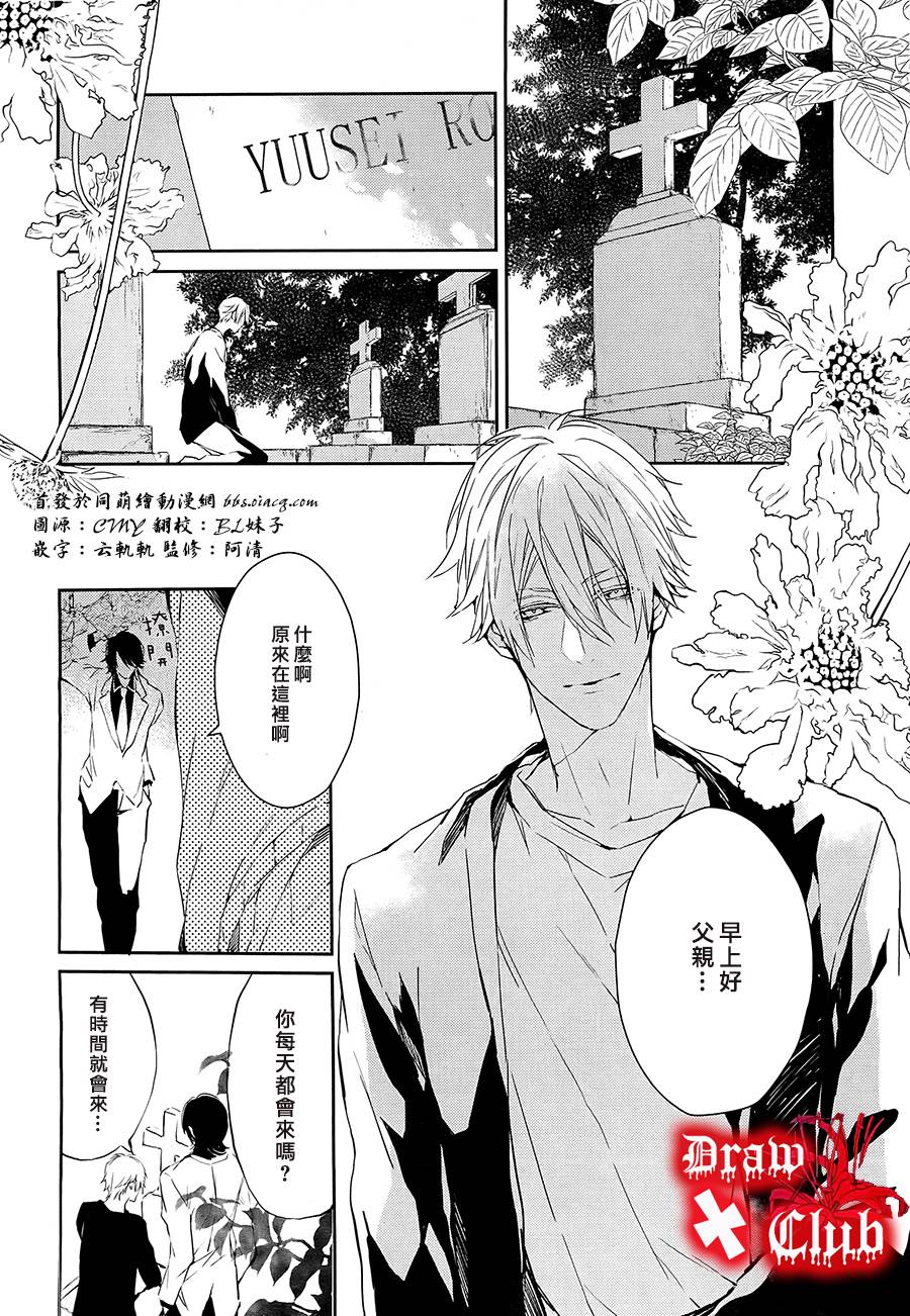 Bloody+Mary韩漫全集-第12话无删减无遮挡章节图片 