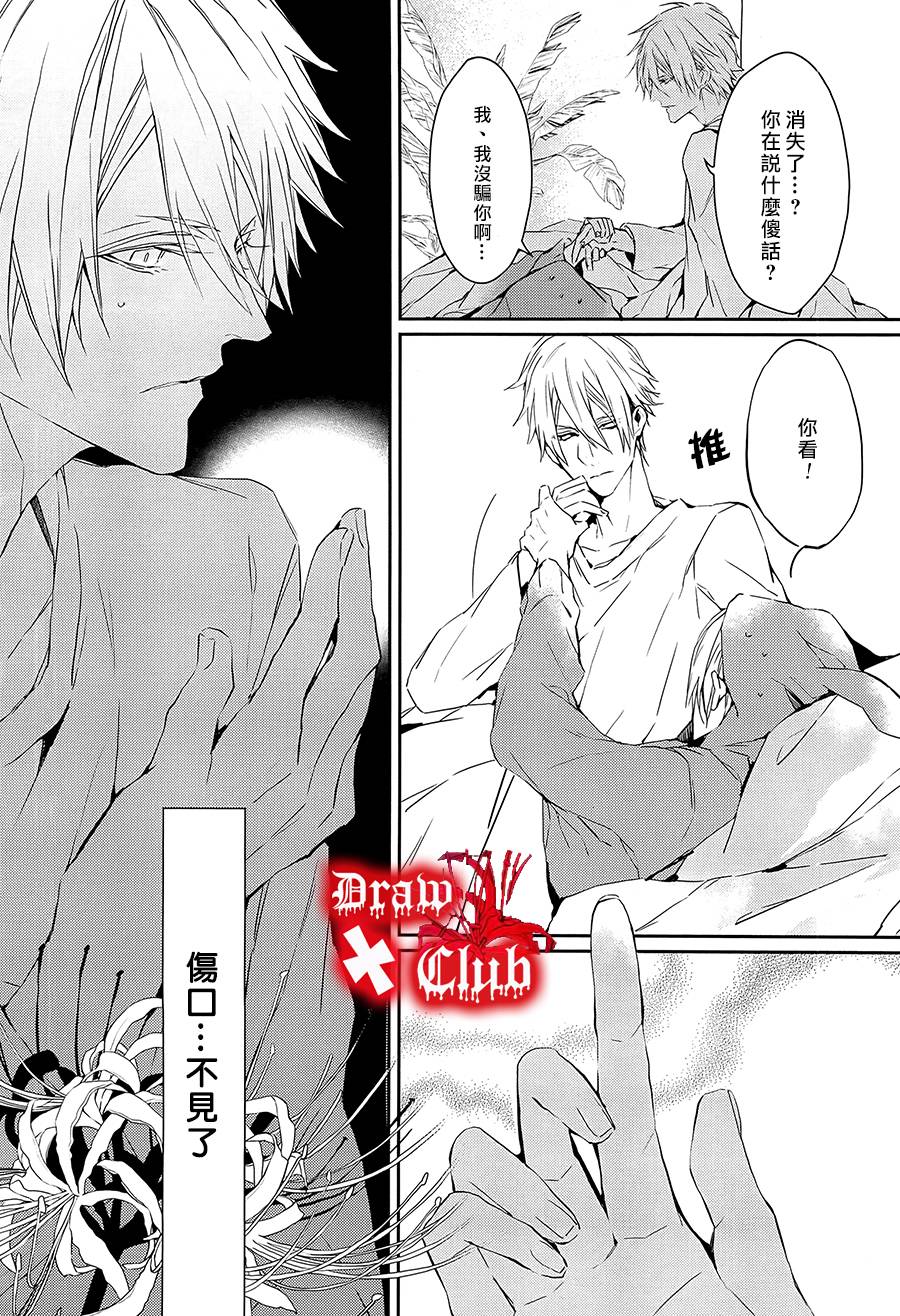 Bloody+Mary韩漫全集-第12话无删减无遮挡章节图片 