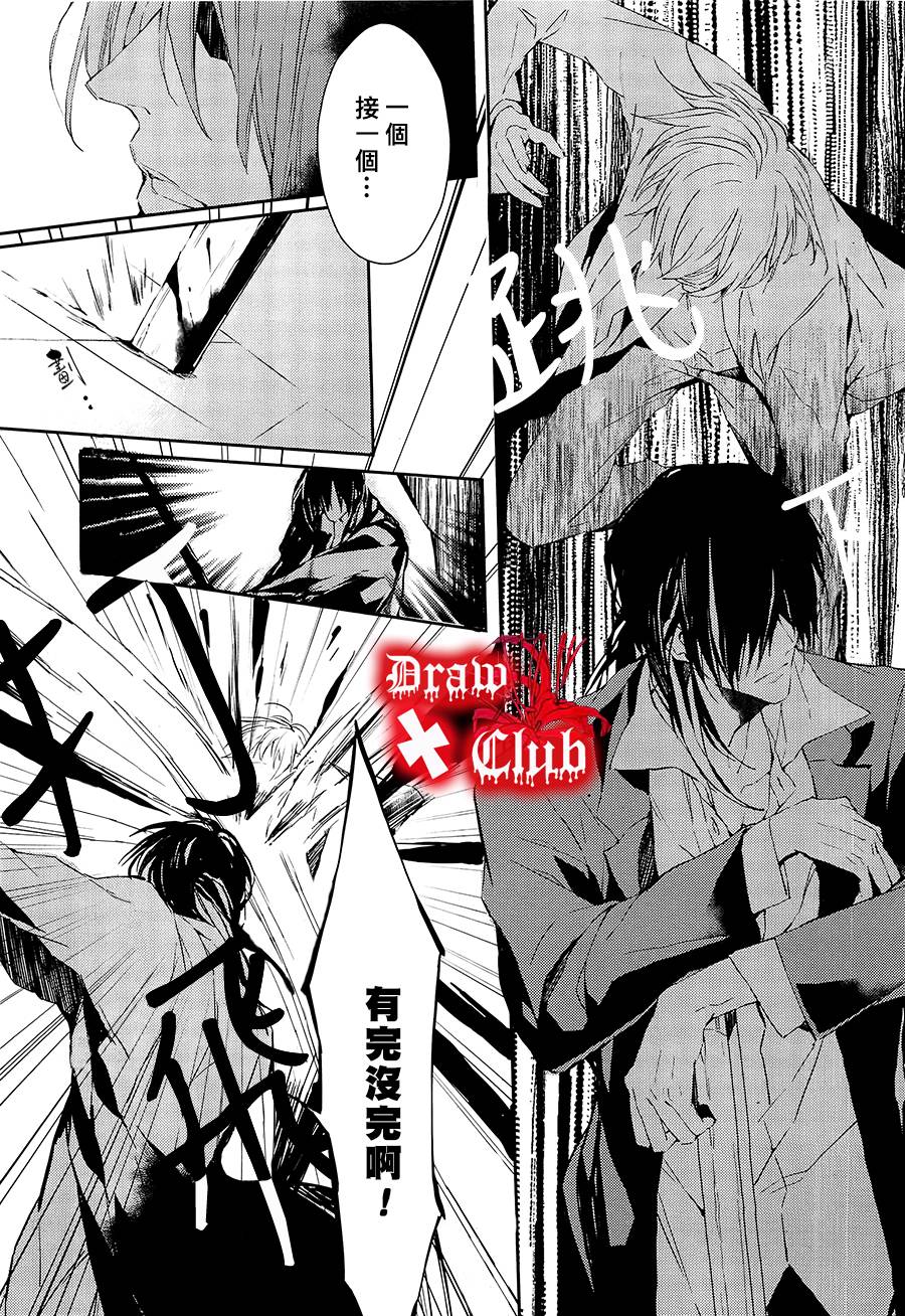 Bloody+Mary韩漫全集-第12话无删减无遮挡章节图片 
