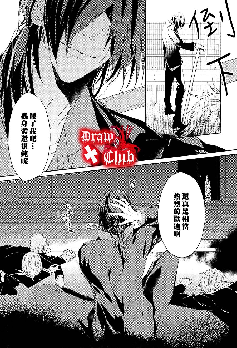 Bloody+Mary韩漫全集-第12话无删减无遮挡章节图片 