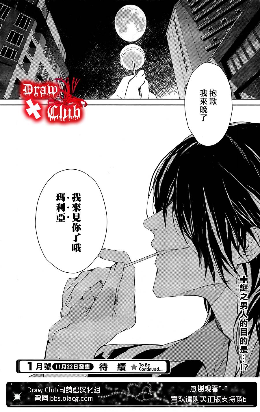 Bloody+Mary韩漫全集-第12话无删减无遮挡章节图片 