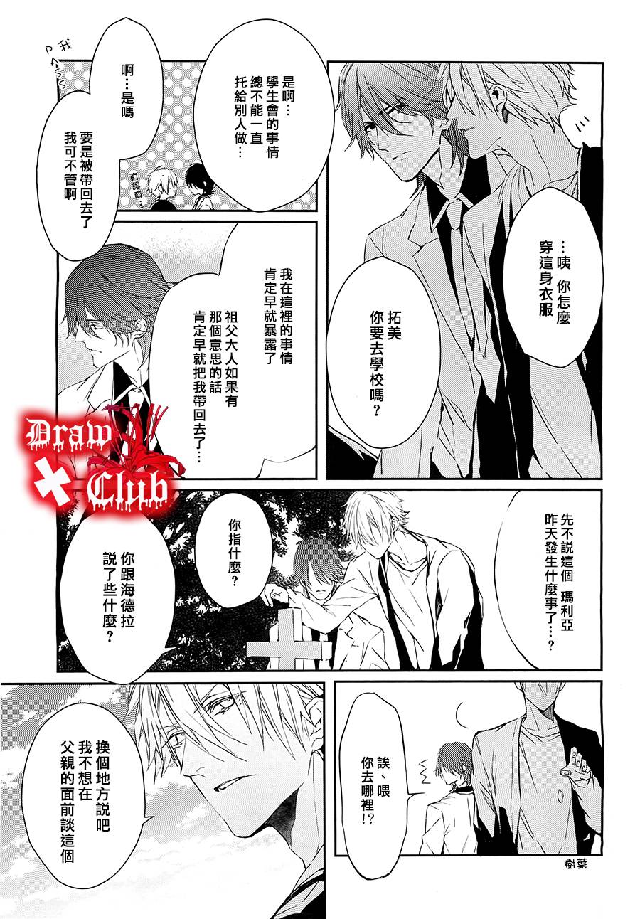 Bloody+Mary韩漫全集-第12话无删减无遮挡章节图片 