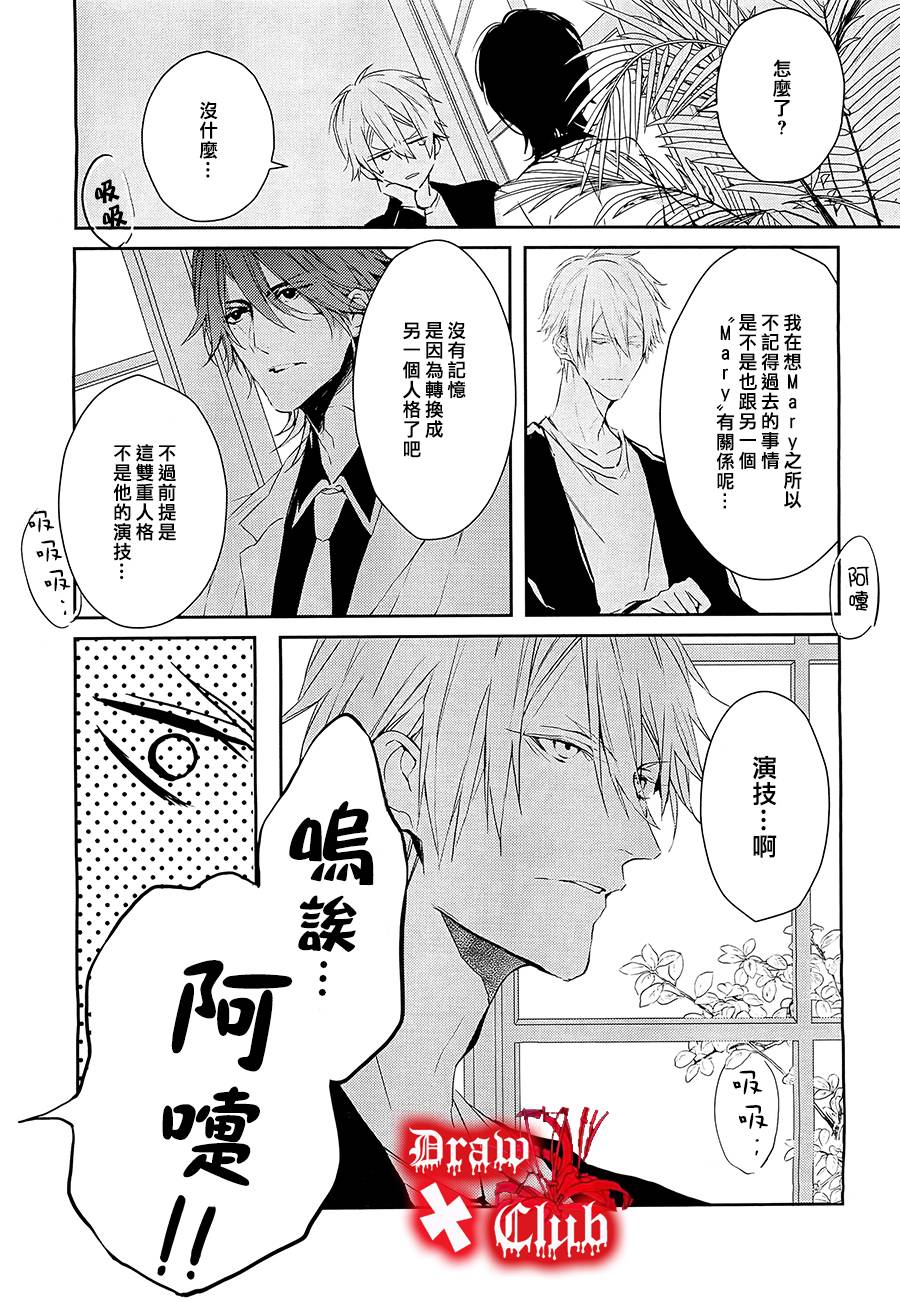 Bloody+Mary韩漫全集-第12话无删减无遮挡章节图片 