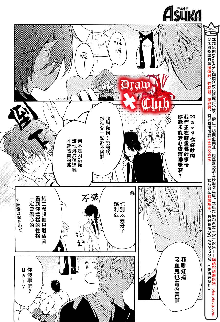 Bloody+Mary韩漫全集-第12话无删减无遮挡章节图片 