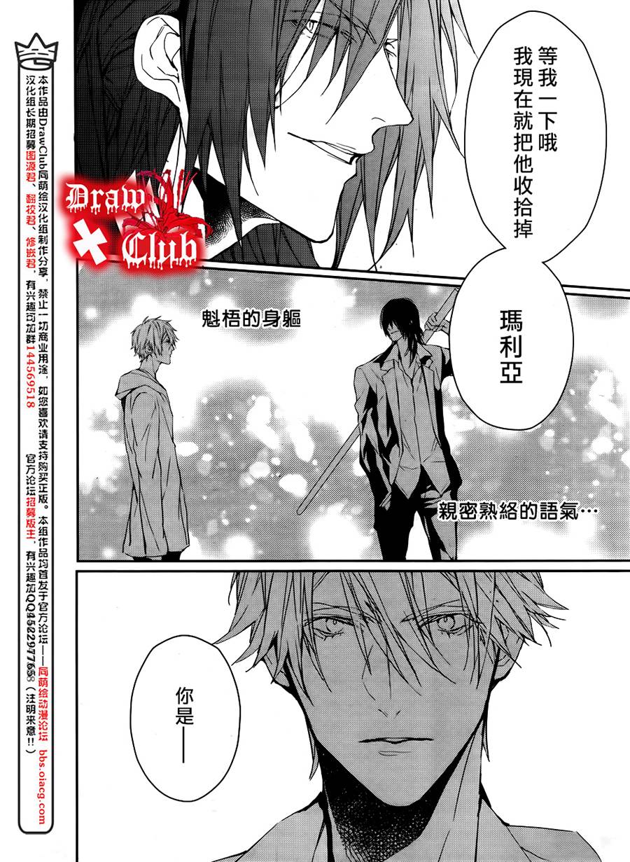 Bloody+Mary韩漫全集-第13话无删减无遮挡章节图片 
